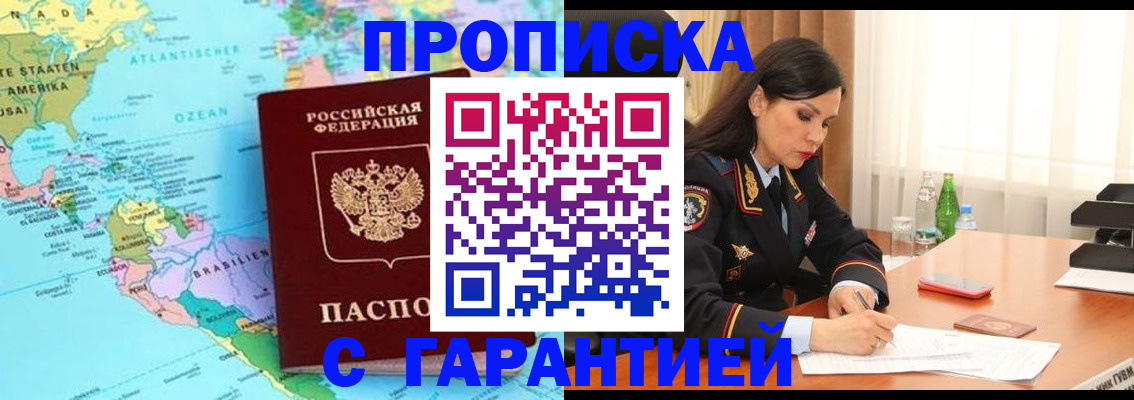 регистрация в Алтайском крае