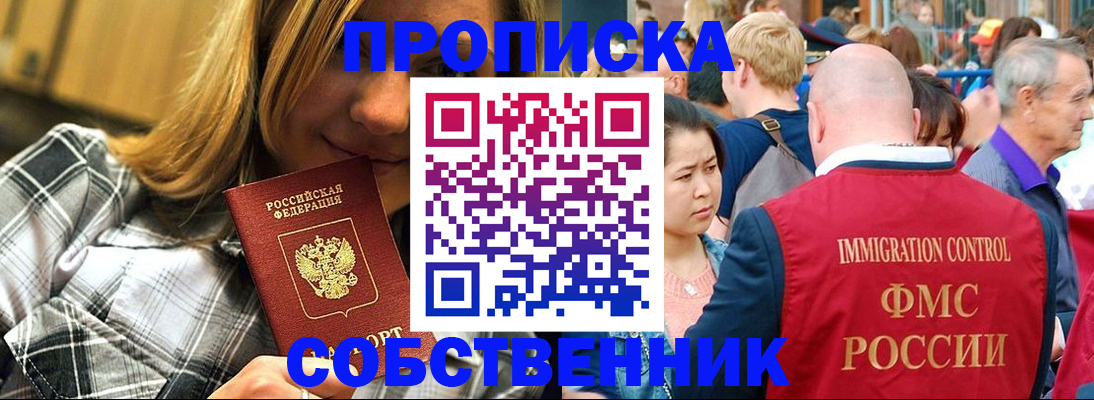 временная регистрация законно в Алтайском крае