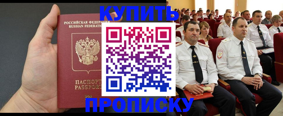 временная регистрация поиск в Алтайском крае