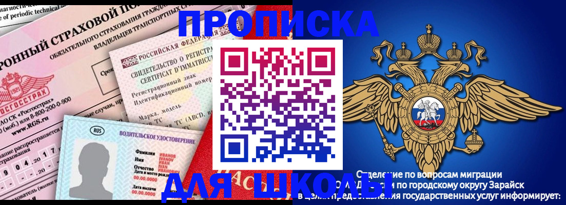 где прописаться в Алтайском крае