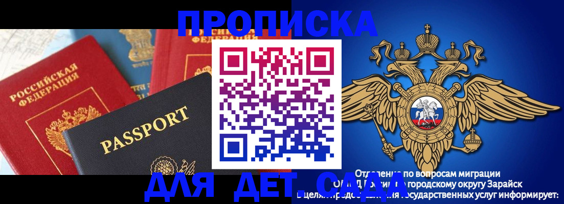 прописка паспорт в Алтайском крае